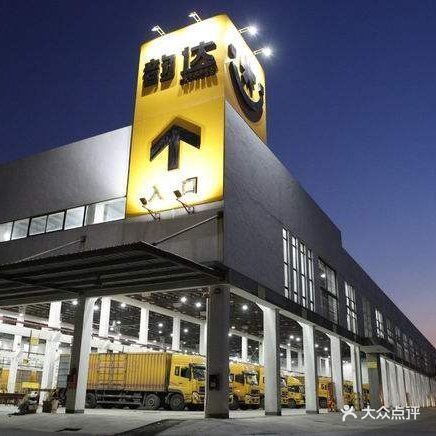 【上海韵达快递官网网址/上海韵达快递地址查询】