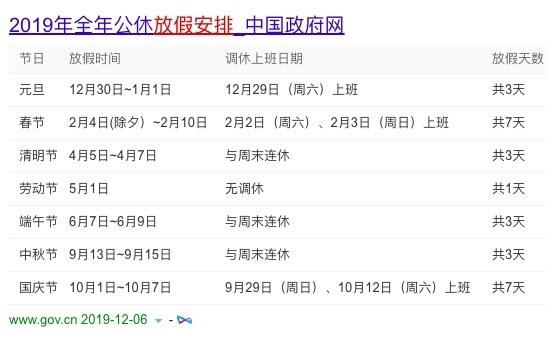 十一放假安排时间出炉,七天长假助力旅游经济复苏 十一放假安排时间出炉,七天长假助力旅游经济复苏