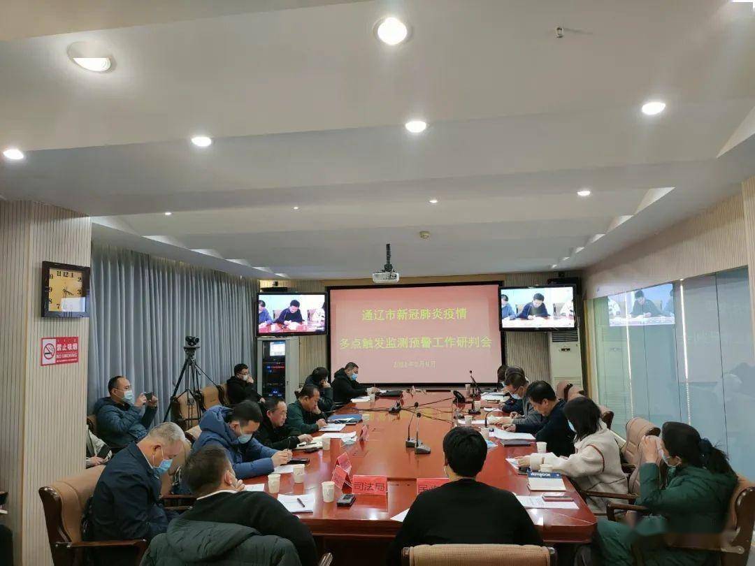 内蒙通辽新冠疫情/内蒙古通辽新冠 内蒙通辽新冠疫情/内蒙古通辽新冠