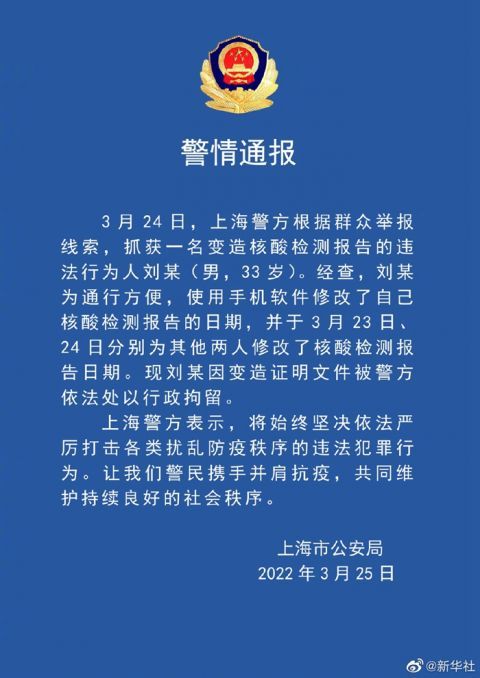 变造核酸报告被拘留多久/伪造核酸检测报告判刑 变造核酸报告被拘留多久/伪造核酸检测报告判刑