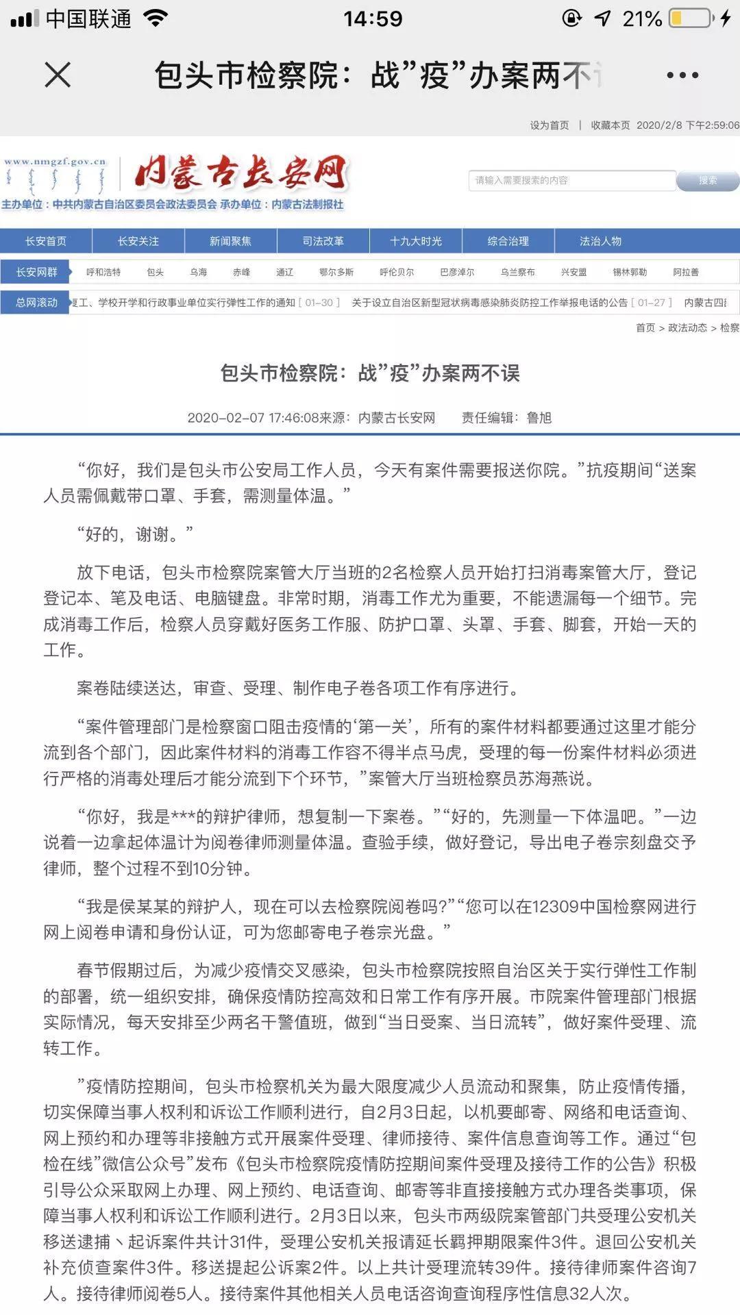 包头市疫情防控最新情况通报 包头市疫情防控最新情况通报