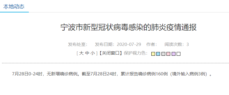 新疆新增3例本土(新疆新增本土确诊) 新疆新增3例本土(新疆新增本土确诊)