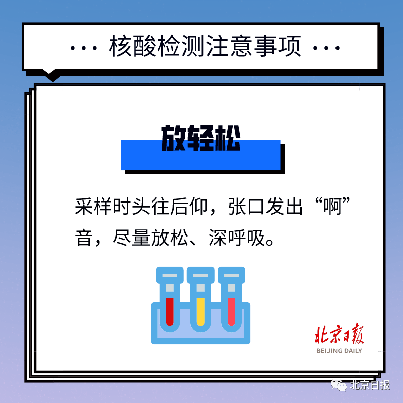 北京一核酸采样人员确诊,专家提醒!/北京核酸检测排查 北京一核酸采样人员确诊,专家提醒!/北京核酸检测排查