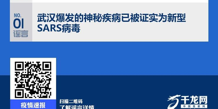 【北京辟谣/北京辟谣平台官网】 【北京辟谣/北京辟谣平台官网】
