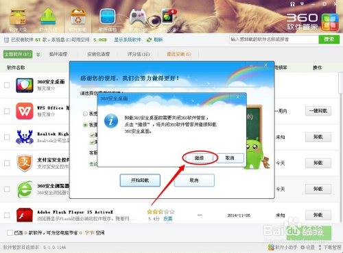 弹窗360壁纸在那删除掉:360如何清理弹窗 弹窗360壁纸在那删除掉:360如何清理弹窗