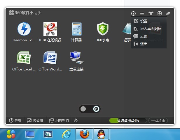 弹窗360壁纸在那删除掉:360如何清理弹窗 弹窗360壁纸在那删除掉:360如何清理弹窗