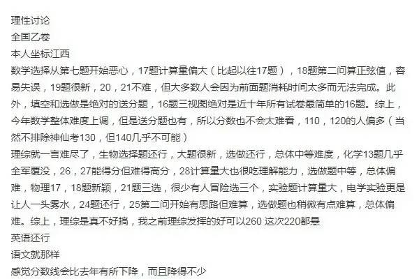 【2021理科一本分数线大概多少?,2021年理科一本多少分】