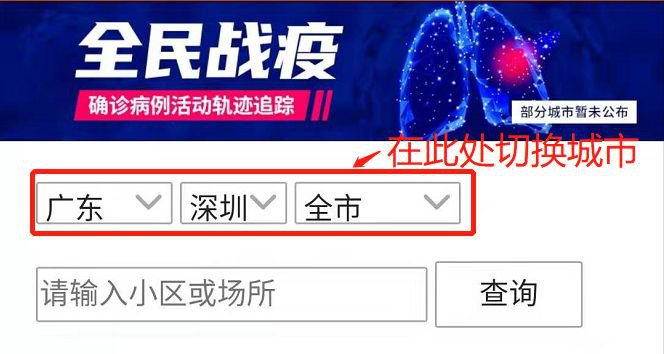 哈尔滨确诊人员轨迹查询指南,本地宝平台助力精准防疫 哈尔滨确诊人员轨迹查询指南,本地宝平台助力精准防疫