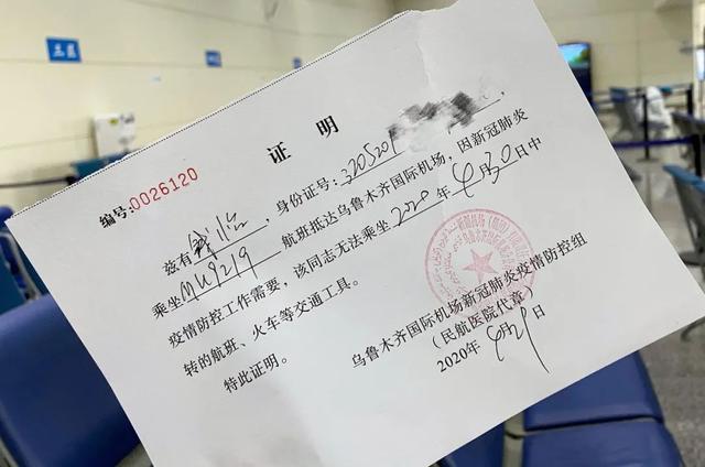乌鲁木齐疫情封城证明文件,记录、功能与社会意义 乌鲁木齐疫情封城证明文件,记录、功能与社会意义