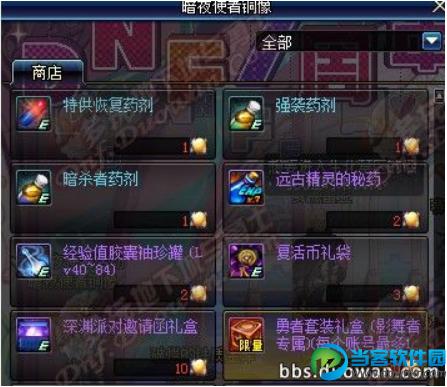 dnf稀有装扮兑换礼盒/dnf稀有装扮兑换券在哪买 dnf稀有装扮兑换礼盒/dnf稀有装扮兑换券在哪买