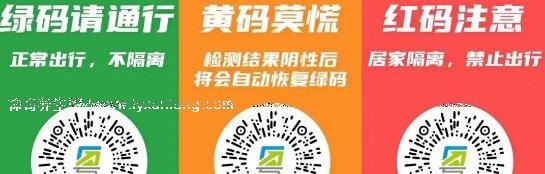 红码多少天会转为绿码(红码多长时间变绿码) 红码多少天会转为绿码(红码多长时间变绿码)