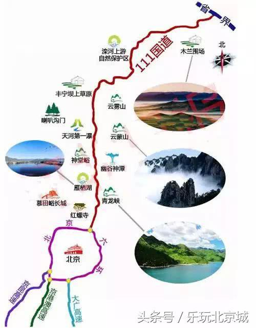 北京周边自驾游,三条经典线路带你玩转京郊 北京周边自驾游,三条经典线路带你玩转京郊