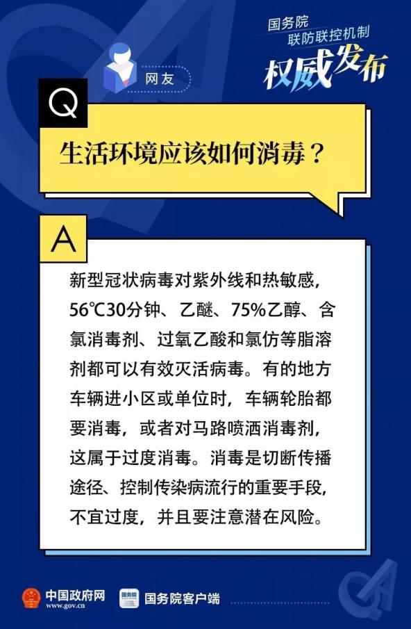 居家自测,科学防疫,新冠肺炎自测法全攻略 居家自测,科学防疫,新冠肺炎自测法全攻略