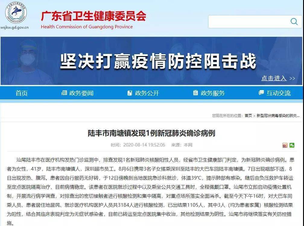 深圳核酸大排查共发现阳性40人/深圳核酸大排查已发现阳性16例