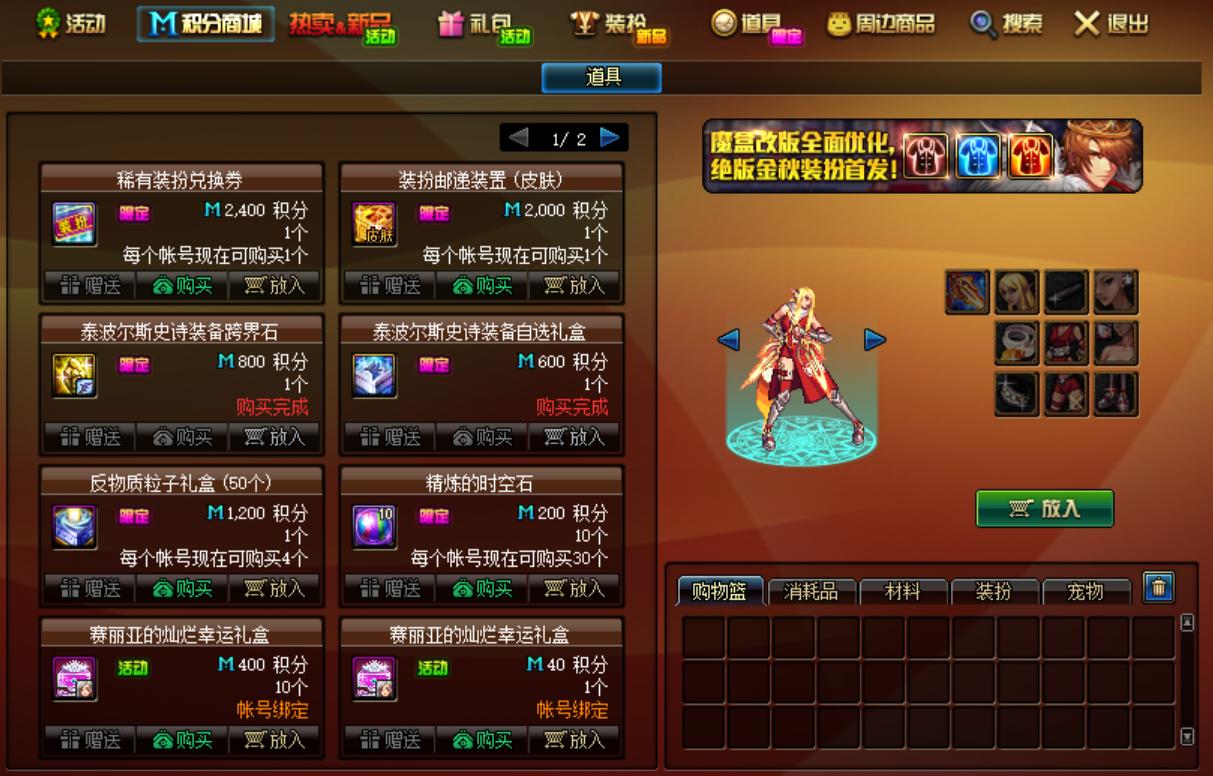 【稀有装扮兑换券怎么买2020,稀有装备兑换券】 【稀有装扮兑换券怎么买2020,稀有装备兑换券】