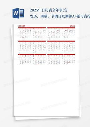 元旦是法定节假日吗?正常休几天? 元旦是法定节假日吗?正常休几天?