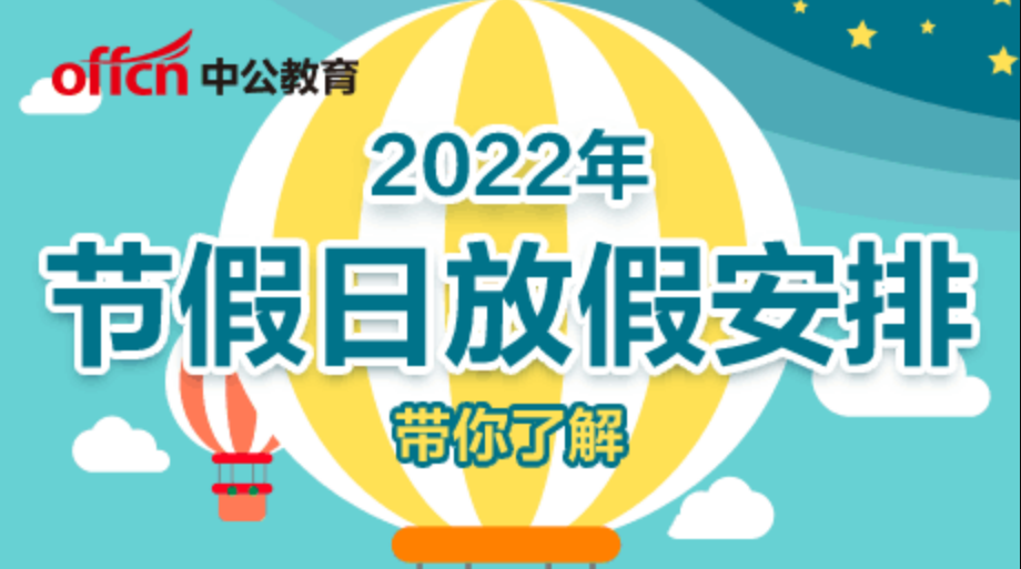 元旦是法定节假日吗?正常休几天? 元旦是法定节假日吗?正常休几天?