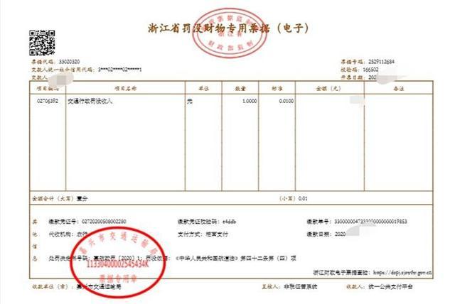 嘉兴交通警察违章查询(嘉兴交通警察违章查询系统) 嘉兴交通警察违章查询(嘉兴交通警察违章查询系统)