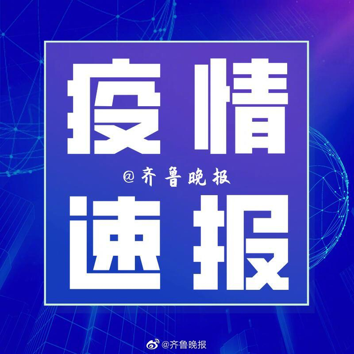【济宁现3名密接者行程轨迹公布,山东济宁疫情密切接触者】 【济宁现3名密接者行程轨迹公布,山东济宁疫情密切接触者】