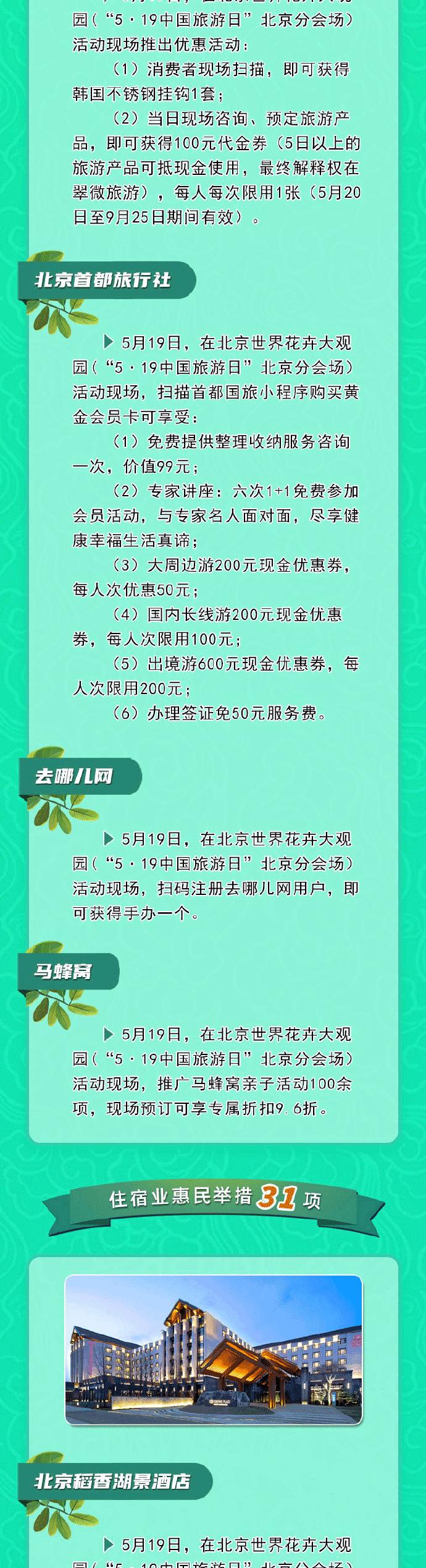 北京限号2023年8月最新限号查询/北京车号限行 2021年3月 北京限号2023年8月最新限号查询/北京车号限行 2021年3月