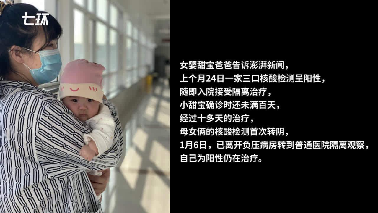 大连疫情中的小生命,三个月婴儿确诊,牵动全城心弦 大连疫情中的小生命,三个月婴儿确诊,牵动全城心弦