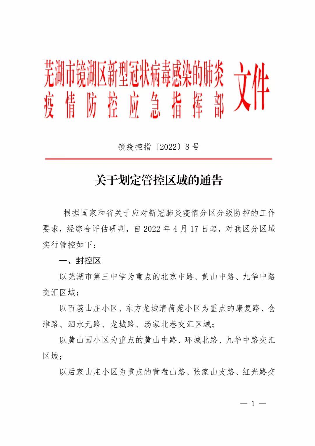 河南新安发现8名本土感染者是谁/新安县出现冠状病毒