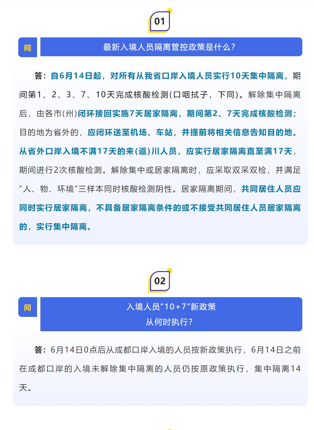 31省区市新增境外输入16例 精准防控守护国门安全