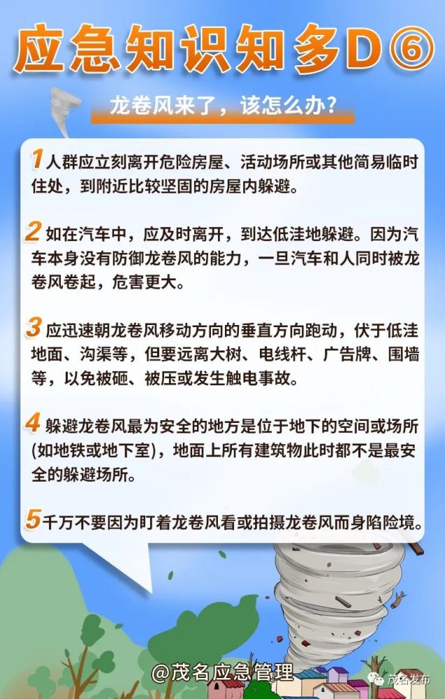 茂名市新型冠状病毒感染最新动态与防控指南 茂名市新型冠状病毒感染最新动态与防控指南