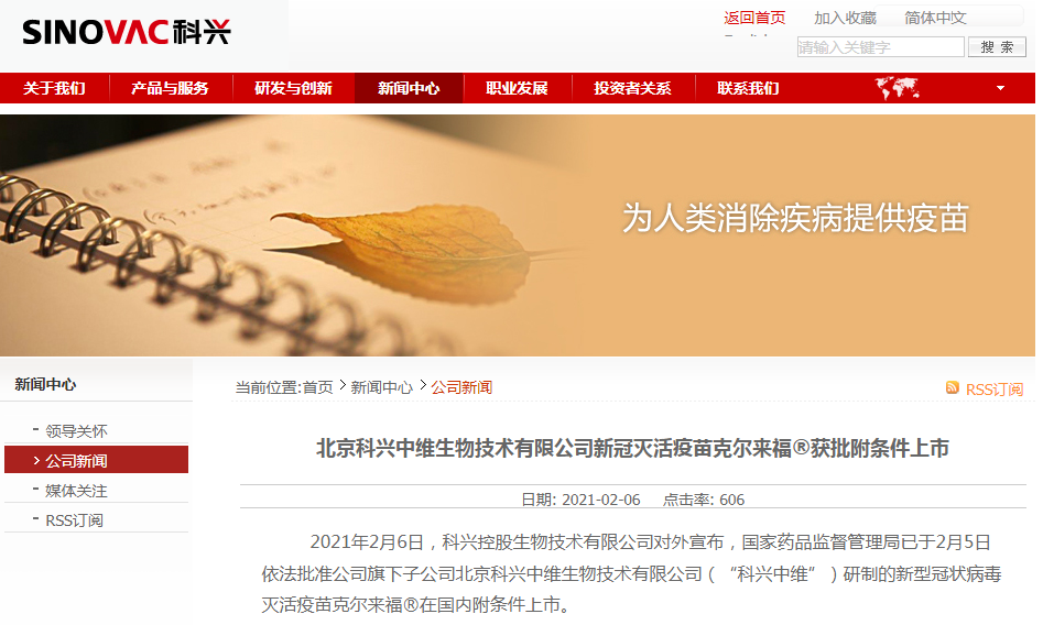 打了科兴疫苗有什么禁忌(打了科兴疫苗有什么注意事项) 打了科兴疫苗有什么禁忌(打了科兴疫苗有什么注意事项)