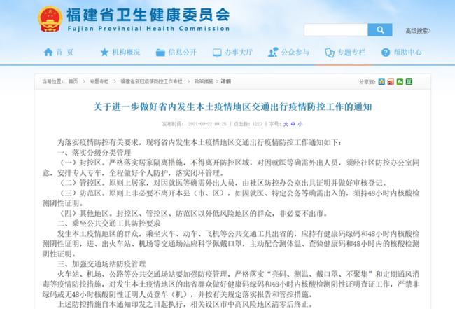 福建泉州疫情防控要求(福建泉州最新防疫政策) 福建泉州疫情防控要求(福建泉州最新防疫政策)