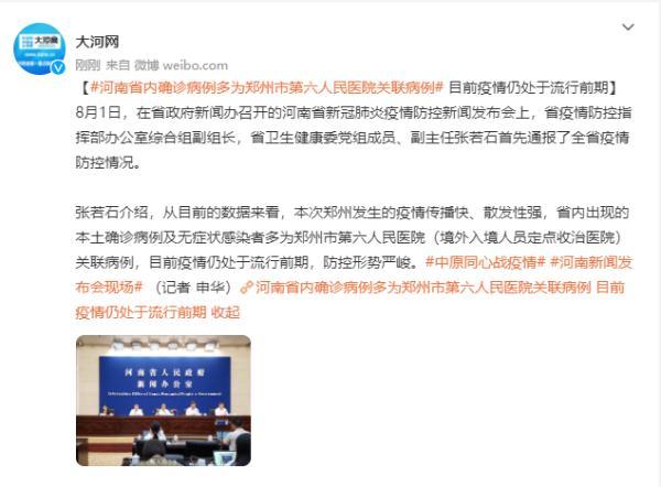 关联病例是啥意思（关联确诊病例 是什么）