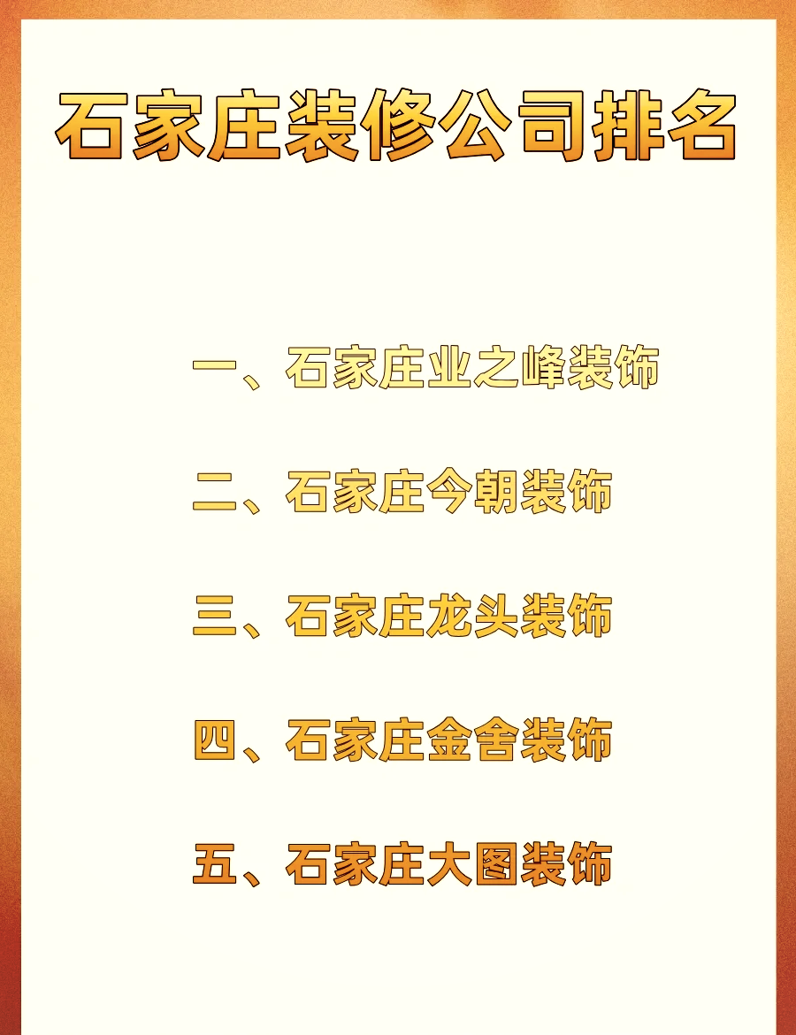 石家庄游戏公司有哪些/石家庄游戏公司排名 石家庄游戏公司有哪些/石家庄游戏公司排名