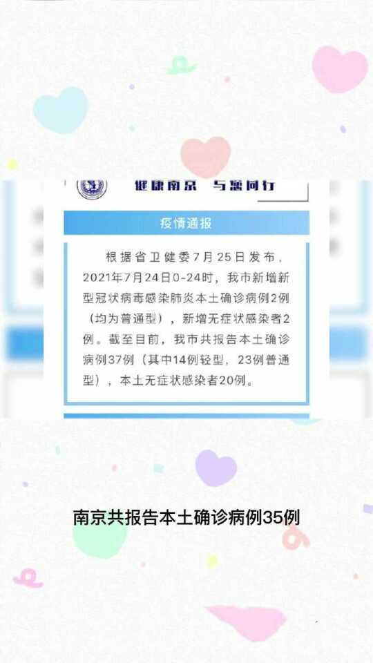 【南京新增本土确诊2例无症状6例,南京新增本土确诊病例2例轨迹】 【南京新增本土确诊2例无症状6例,南京新增本土确诊病例2例轨迹】