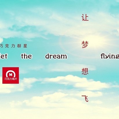 让梦飞翔作文600字/让梦飞翔 励志 让梦飞翔作文600字/让梦飞翔 励志