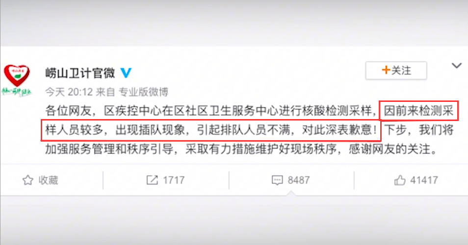 【青岛核酸检测外国人插队处理结果,青岛核酸检测外国人插队处理结果如何】 【青岛核酸检测外国人插队处理结果,青岛核酸检测外国人插队处理结果如何】