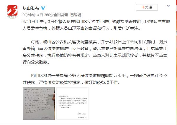 【青岛核酸检测外国人插队处理结果,青岛核酸检测外国人插队处理结果如何】 【青岛核酸检测外国人插队处理结果,青岛核酸检测外国人插队处理结果如何】