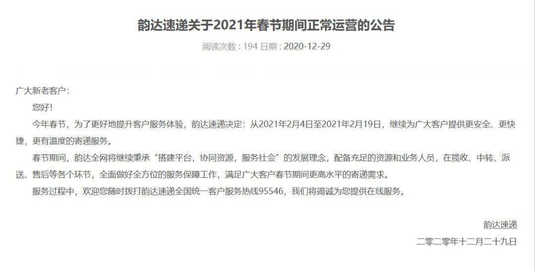 【中通快递停运最新消息2021/中通快递停运吗】 【中通快递停运最新消息2021/中通快递停运吗】