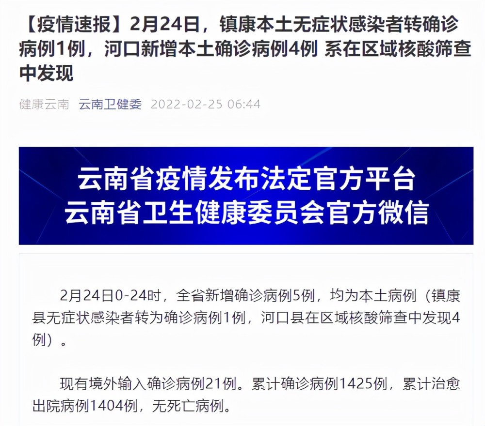 云南新增1例本土确诊病例,疫情防控不可松懈 云南新增1例本土确诊病例,疫情防控不可松懈