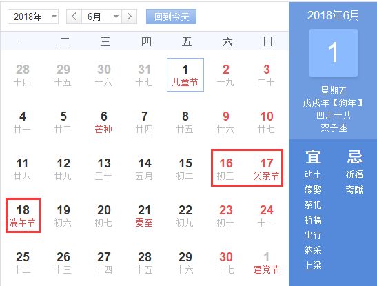 2024年法定假日放假时间表出炉,提前规划,乐享假期 2024年法定假日放假时间表出炉,提前规划,乐享假期