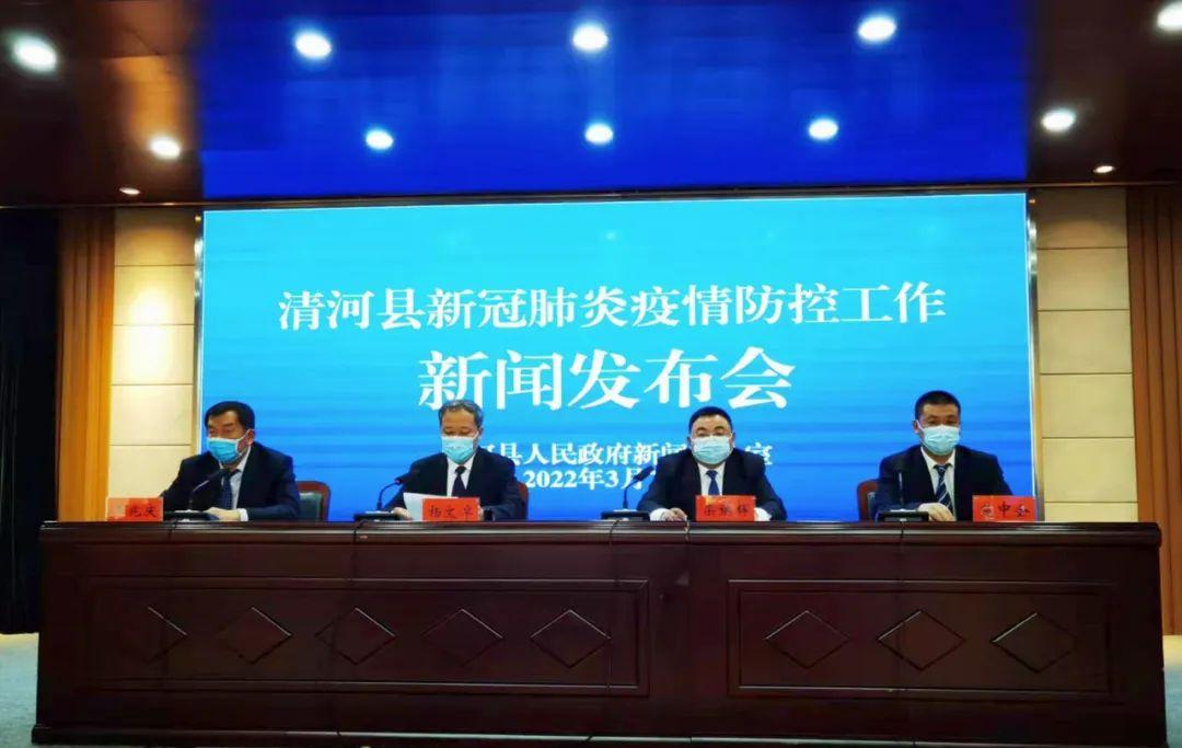 河北清河疫情最新动态,今日防控措施与社区管理全面升级 河北清河疫情最新动态,今日防控措施与社区管理全面升级