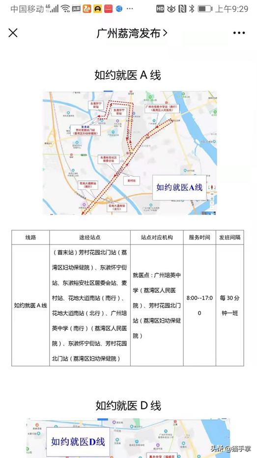 广州郭阿婆轨迹,一张流调图,一座城的温度与担当 广州郭阿婆轨迹,一张流调图,一座城的温度与担当