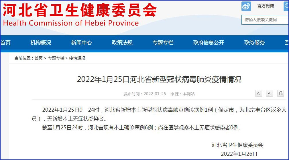 【北京新增本土14例在哪个区/北京新增几例本地确诊】