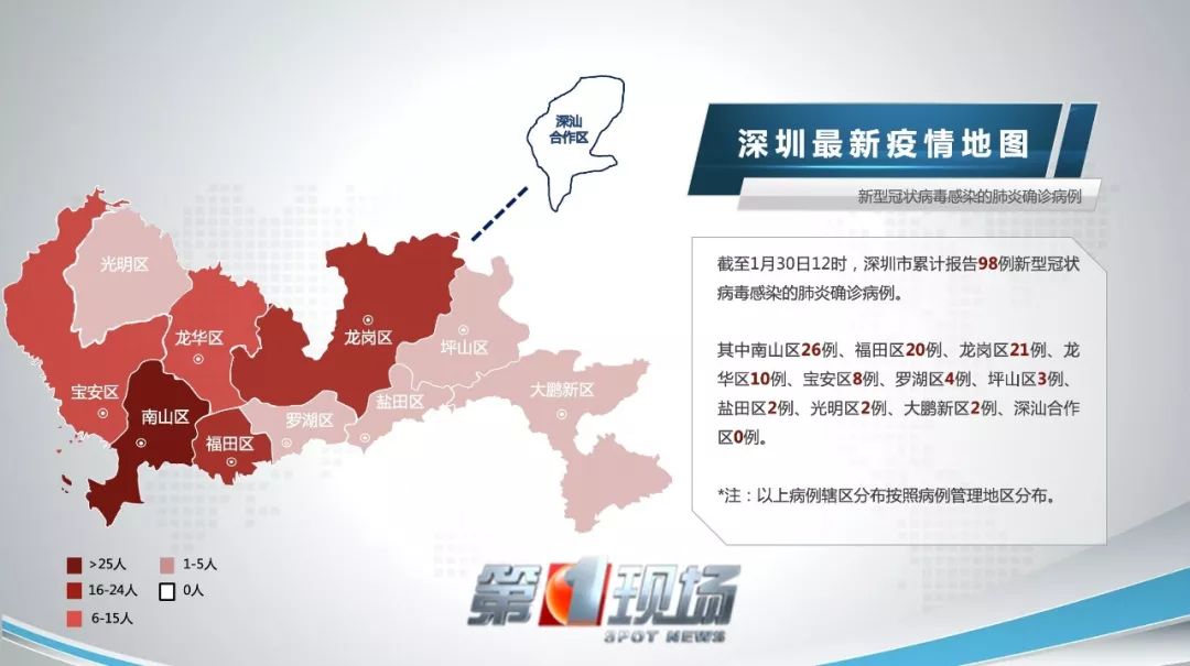 广东深圳疫情最新情况冠状:广东深圳疫情最新情况地图 广东深圳疫情最新情况冠状:广东深圳疫情最新情况地图