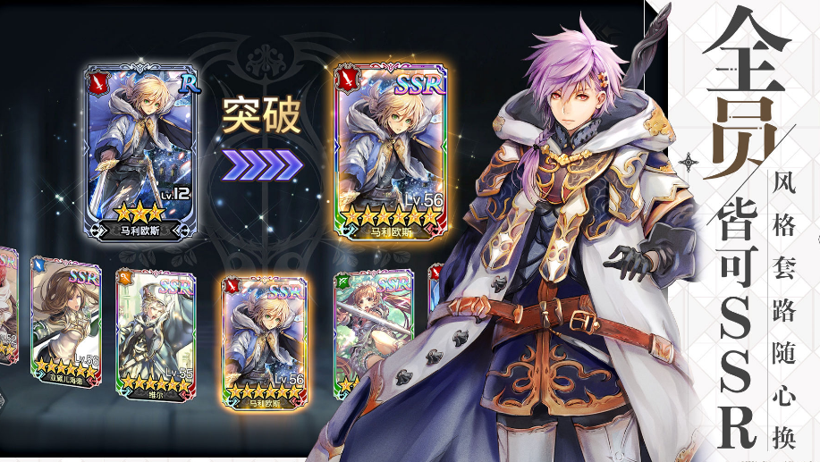 苍之骑士团2新手攻略/苍之骑士团2角色大全 苍之骑士团2新手攻略/苍之骑士团2角色大全