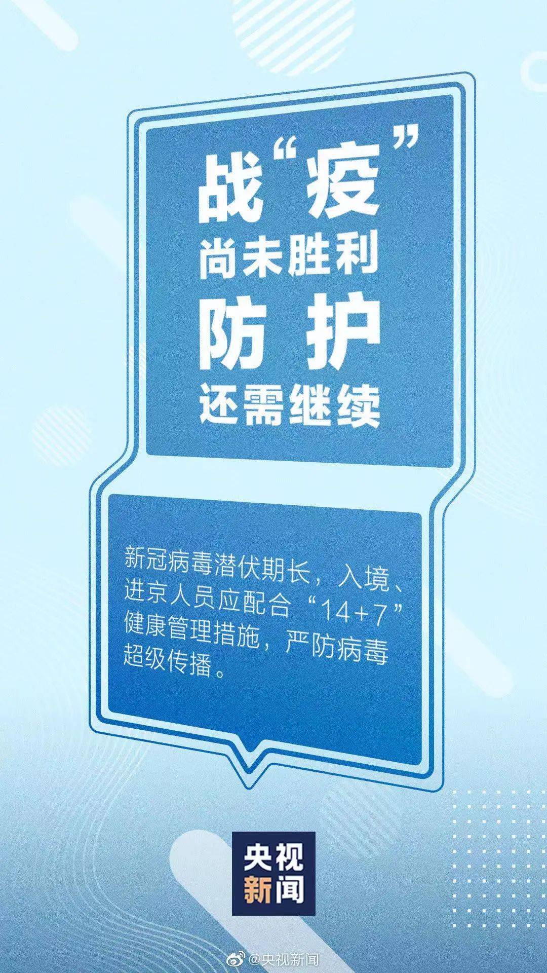 松原疫情最新情况今日通报,持续巩固防控成果,市民防护不可松懈 松原疫情最新情况今日通报,持续巩固防控成果,市民防护不可松懈