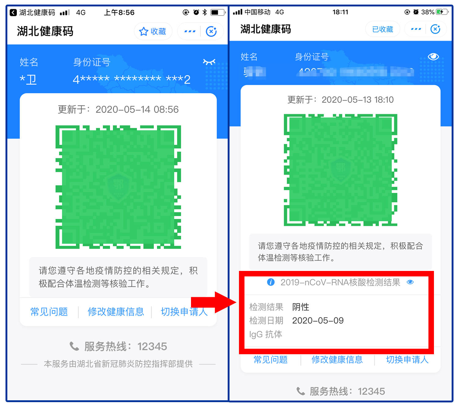 【核酸结果多久显示到健康码上,核酸检测结果多久出现在健康码】 【核酸结果多久显示到健康码上,核酸检测结果多久出现在健康码】