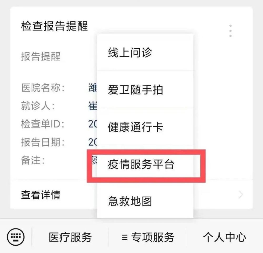 【核酸结果多久显示到健康码上,核酸检测结果多久出现在健康码】 【核酸结果多久显示到健康码上,核酸检测结果多久出现在健康码】