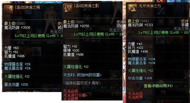 DNF,追求极致火属性!30火强宝珠全面解析与获取指南 DNF,追求极致火属性!30火强宝珠全面解析与获取指南