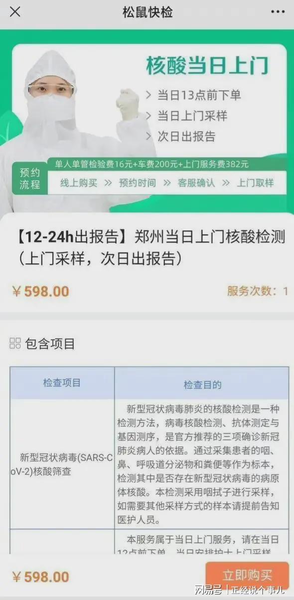 最近为啥那么多人核酸检测/为什么现在做核酸便宜了 最近为啥那么多人核酸检测/为什么现在做核酸便宜了
