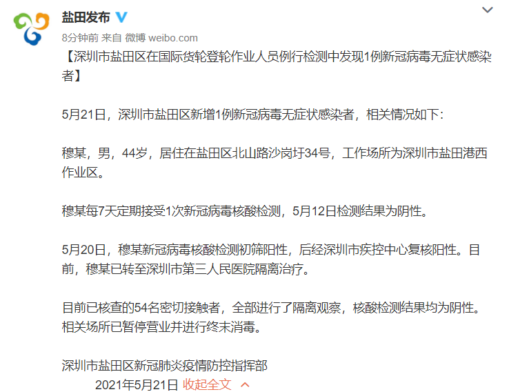 广州花都发现1例疑似病例(广州花都发现1例无症状感染者) 广州花都发现1例疑似病例(广州花都发现1例无症状感染者)